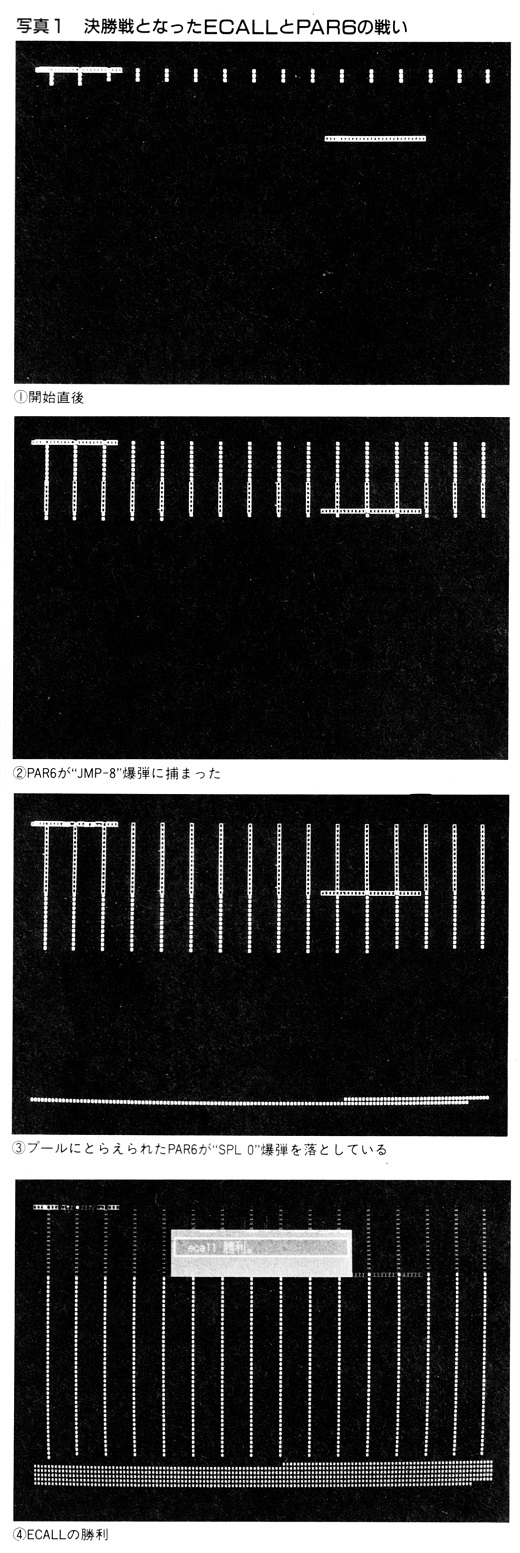 ASCII1988(01)d02COREWARS_写真1_W520.jpg