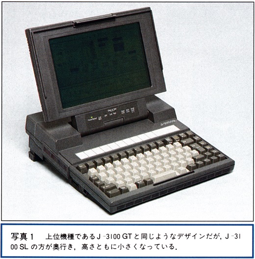 ASCII1988(01)e02J3100_写真1_W520.jpg