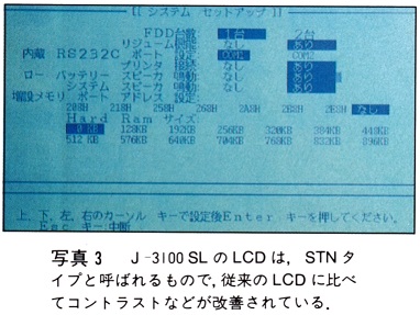 ASCII1988(01)e02J3100_写真3_W382.jpg