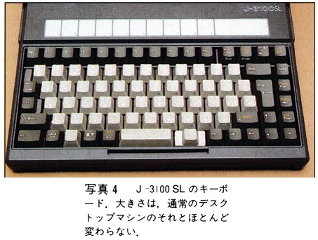 ASCII1988(01)e02J3100_写真4_W453.jpg