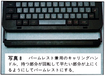 ASCII1988(01)e04PC-98LT_写真8_W360.jpg