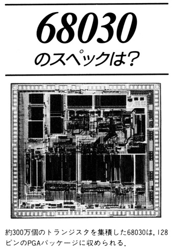 ASCII1988(02)d03JobsのNeXT_68030_W339.jpg