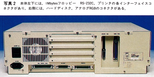 ASCII1988(02)e02PC-98XL2_写真2_W520.jpg