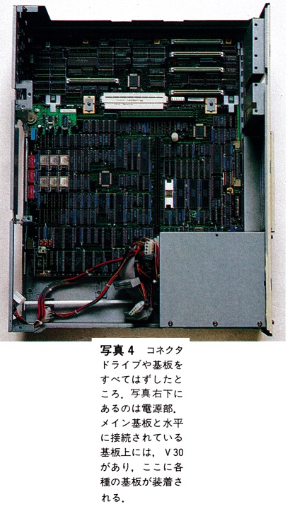 ASCII1988(02)e02PC-98XL2_写真4_W410.jpg