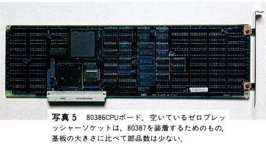 ASCII1988(02)e03PC-98XL2_写真5_W518.jpg