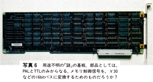 ASCII1988(02)e03PC-98XL2_写真6_W520.jpg