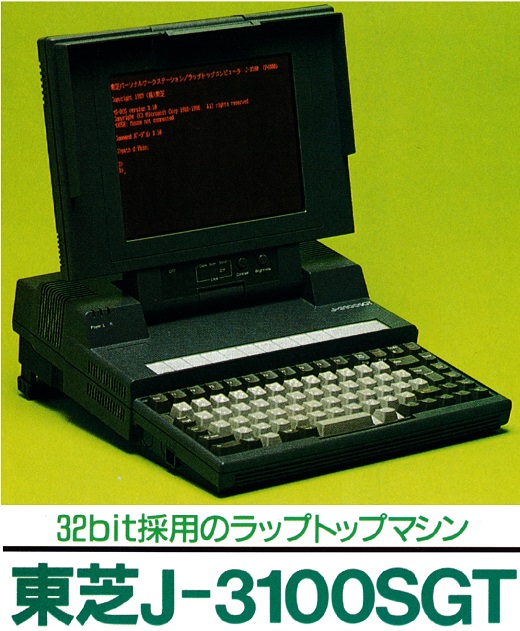 ASCII1988(02)e07J-3100SGT_写真_W520.jpg