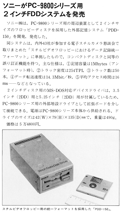 ASCII1988(03)b13ソニー2インチFDD_W520.jpg