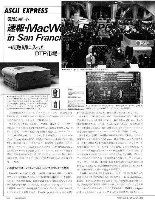 ASCII1988(03)b14MacWorldEXPO_W520.jpg