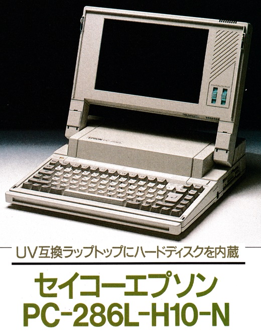 ASCII1988(03)e01PC-286L_写真_W520.jpg