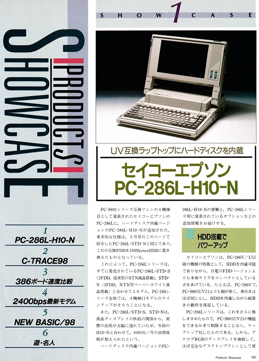 ASCII1988(03)e01PC-286L_W520.jpg