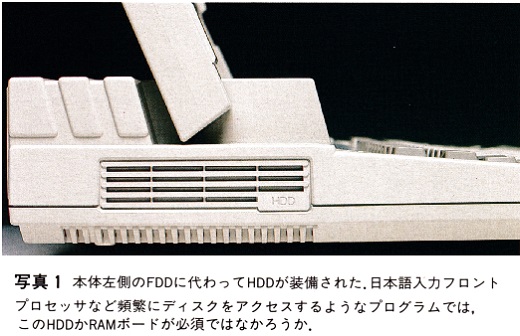 ASCII1988(03)e02PC-286L_写真1_W520.jpg