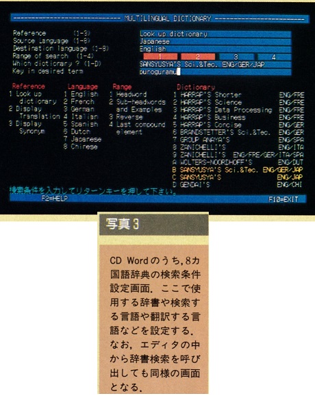 ASCII1988(03)f13CD_写真3_W460.jpg
