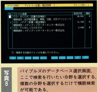 ASCII1988(03)f14CD_写真8_W328.jpg