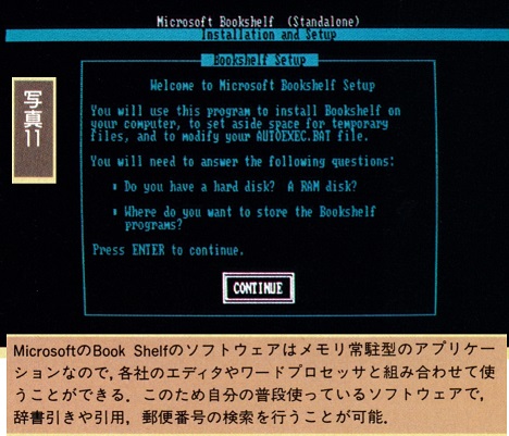 ASCII1988(03)f15CD_写真11_W468.jpg