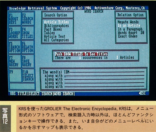 ASCII1988(03)f15CD_写真12_W512.jpg