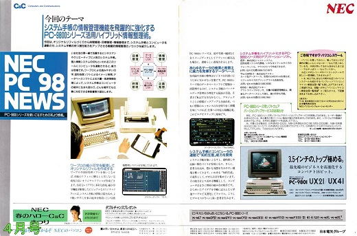 ASCII1988(04)見開ppt_W520.jpg