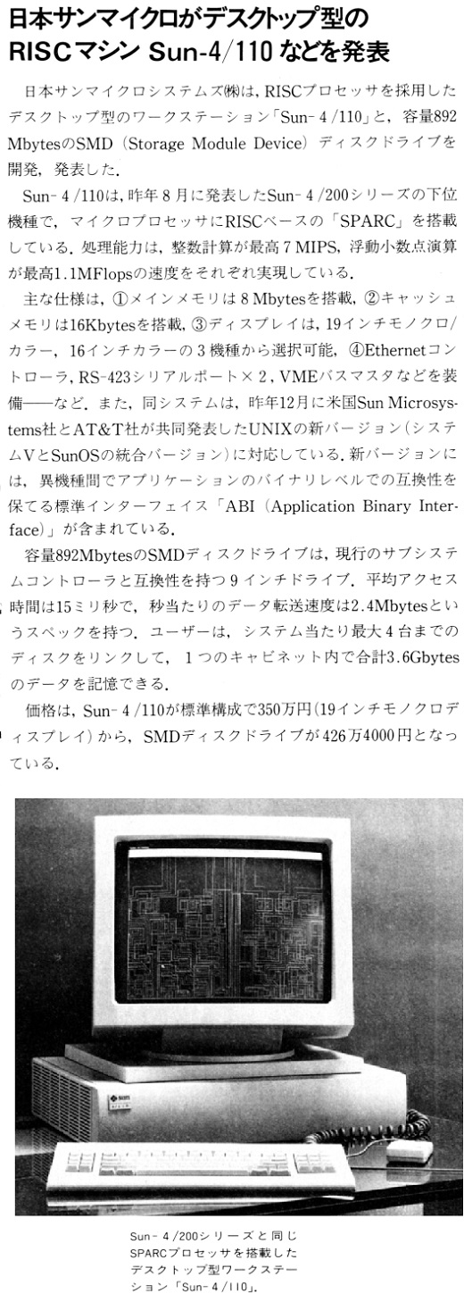 ASCII1988(04)b07サンマイクロRISC_W520.jpg