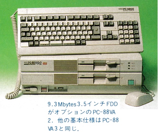 ASCII1988(04)b17PC-88VA_写真2_W520.jpg