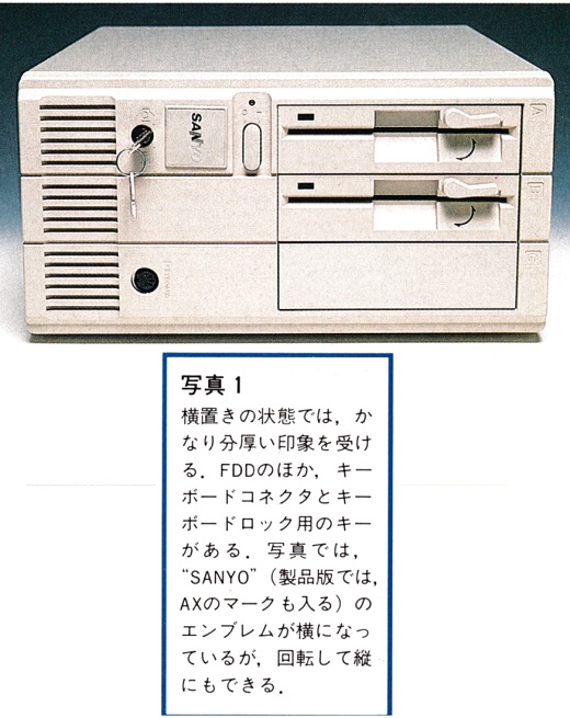 ASCII1988(04)e01MBC-17JF_写真1_W520.jpg