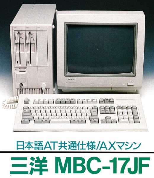 ASCII1988(04)e01MBC-17JF_写真_W520.jpg