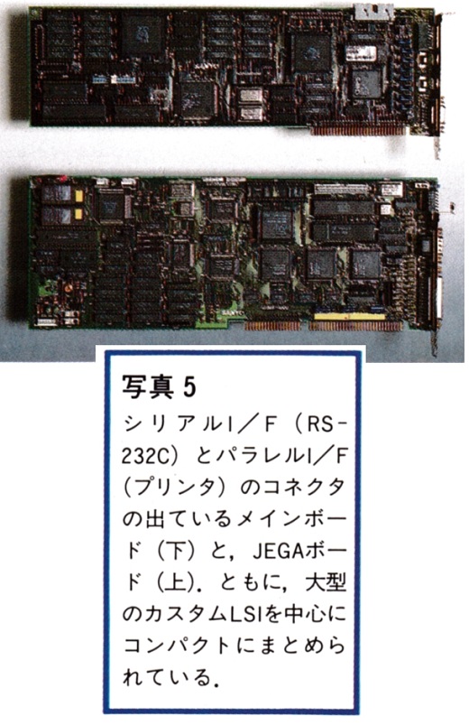 ASCII1988(04)e03MBC-17JF_写真5_W520.jpg