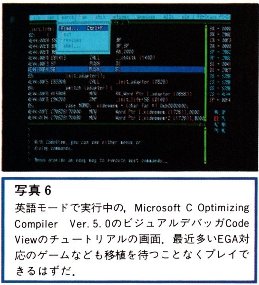 ASCII1988(04)e03MBC-17JF_写真6_W520.jpg