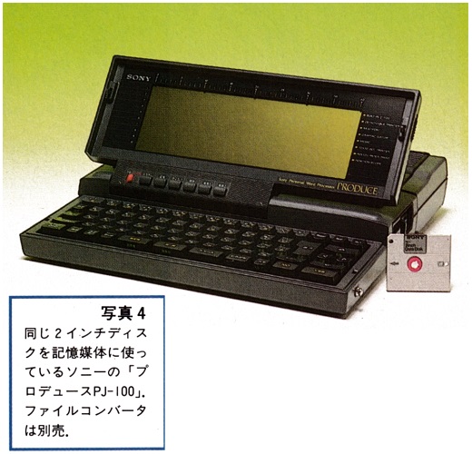 ASCII1988(04)e07PDD-150_写真4_W520.jpg