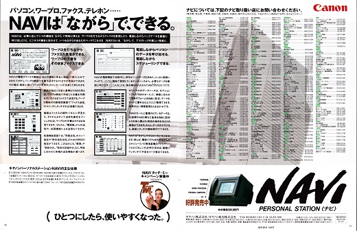 ASCII1988(05)a14NAVI_W520.jpg