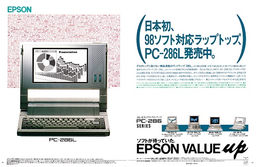 ASCII1988(05)a16PC-286L_W520.jpg