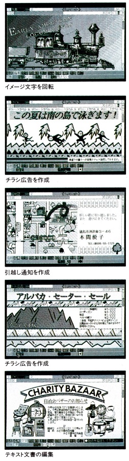 ASCII1988(05)a19シルエット6_W253.jpg