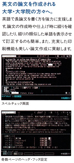 ASCII1988(05)a20duet3_W250.jpg