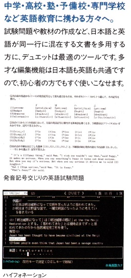 ASCII1988(05)a20duet4_W250.jpg