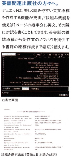ASCII1988(05)a20duet5_W250.jpg