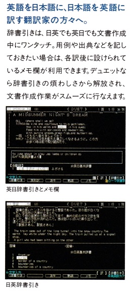 ASCII1988(05)a20duet6_W257.jpg