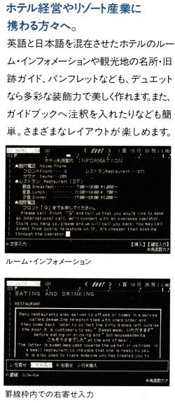 ASCII1988(05)a20duet7_W250.jpg
