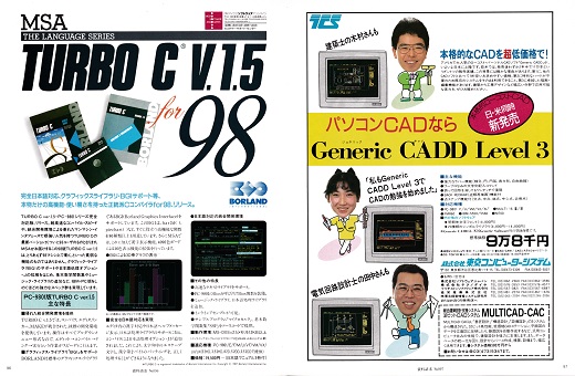 ASCII1988(05)a24TURBO-C_CAD_W520.jpg