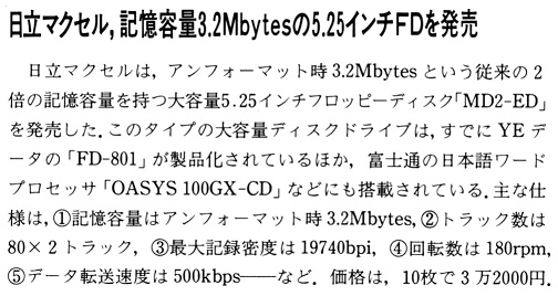 ASCII1988(05)b06日立マクセル3．2Mbytes5．25インチFDD_W504.jpg