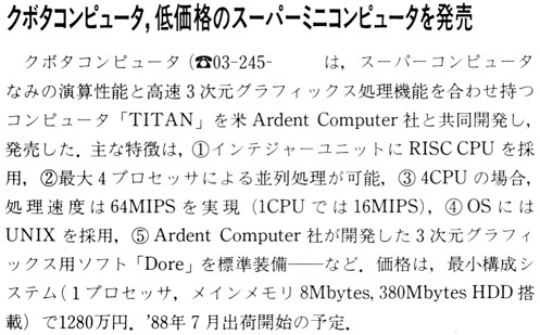 ASCII1988(05)b08クボタ低価格スーパーミニ_W497.jpg