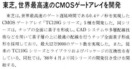 ASCII1988(05)b08東芝CMOS_W503.jpg