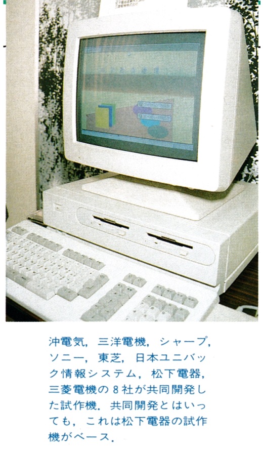 ASCII1988(05)b19CEC教育用BTRON_写真1_W520.jpg