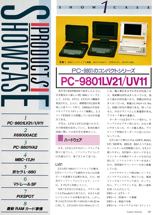 ASCII1988(05)e01PC-9801LV21UV11_W520.jpg
