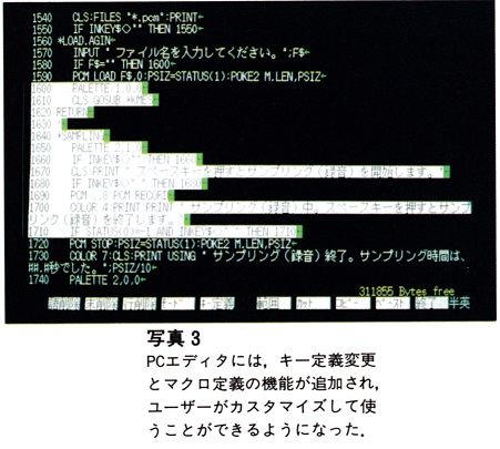 ASCII1988(05)e07PC-88VA2_写真3_W451.jpg
