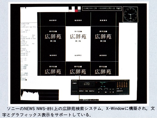 ASCII1988(05)f02CD_画面1_W520.jpg