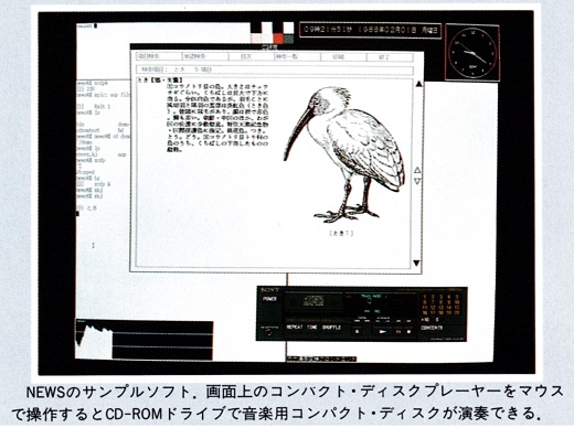 ASCII1988(05)f02CD_画面2_W520.jpg