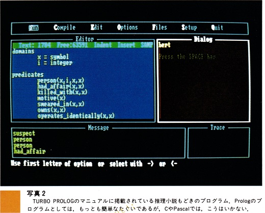 ASCII1988(05)f05プログラム言語_写真2_W520.jpg