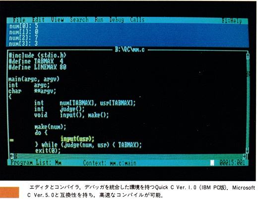 ASCII1988(05)f06プログラム言語_写真3_W520.jpg
