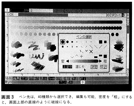 ASCII1988(05)g02シルエット_画面3_W520.jpg