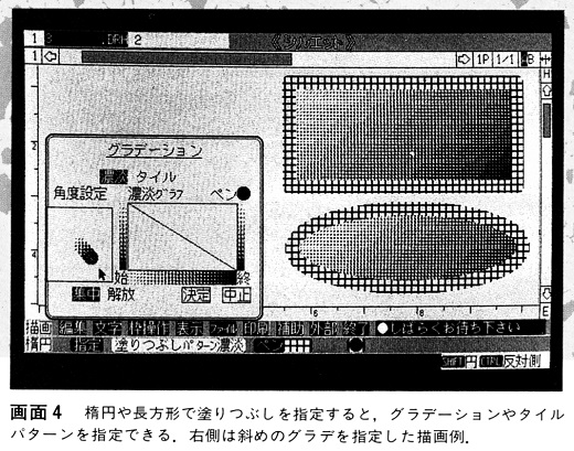 ASCII1988(05)g03シルエット_画面4_W520.jpg
