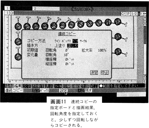 ASCII1988(05)g04シルエット_画面11_W520.jpg